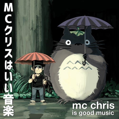 MC Chris - Is Good Music (Vinyl) { vinyl }