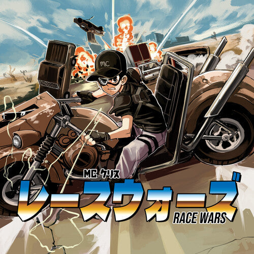 MC Chris - Race Wars (Vinyl) { vinyl }