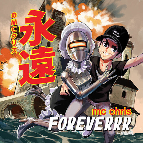 MC Chris - Foreverrr (Vinyl) { vinyl }