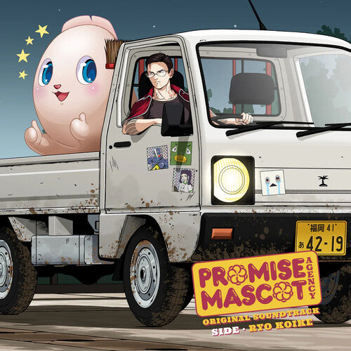 Ryo Koike - Promise Mascot Agency Side Ryo Koike (Original Soundtrack) (Vinyl) { vinyl }