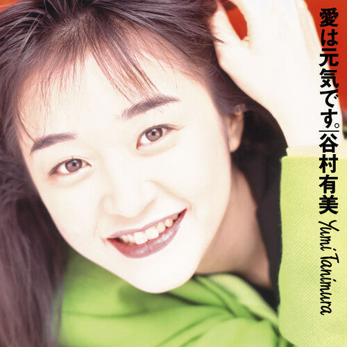 Yumi Tanimura - Ai Wa Genki Desu. (2024 Cutting) (Vinyl) { vinyl }