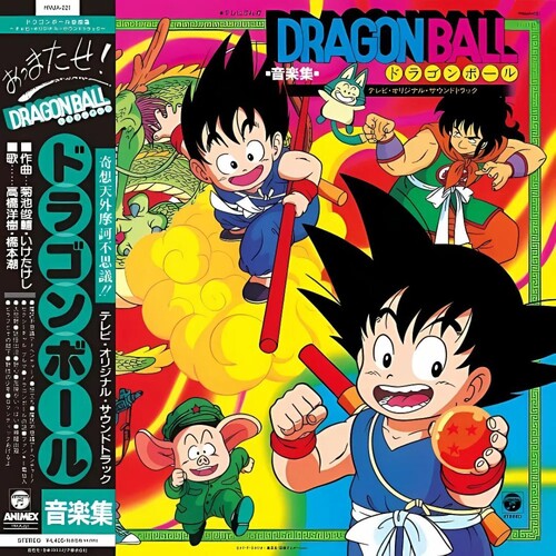 Dragon Ball - Dragon Ball Music Collection (Original Soundtrack) (Vinyl Import) { vinyl }