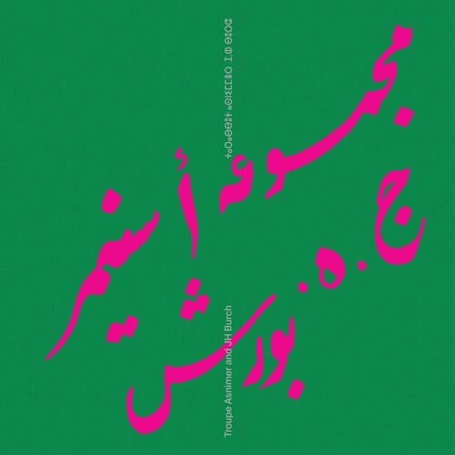 Troupe Asnimer And JH Burch (Vinyl) { vinyl }