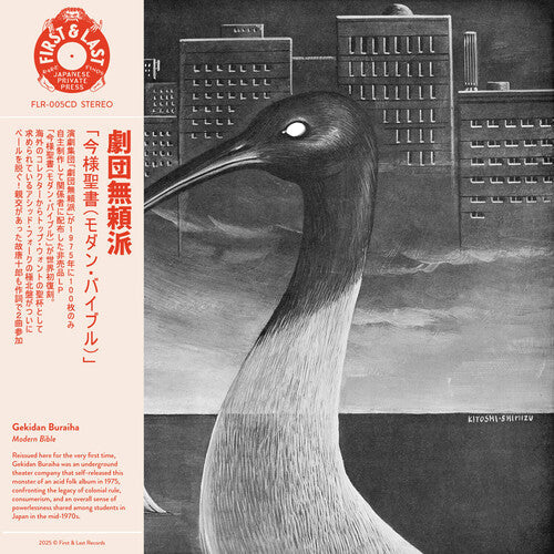 Gekidan Buraiha - Modern Bible (Vinyl) { vinyl }