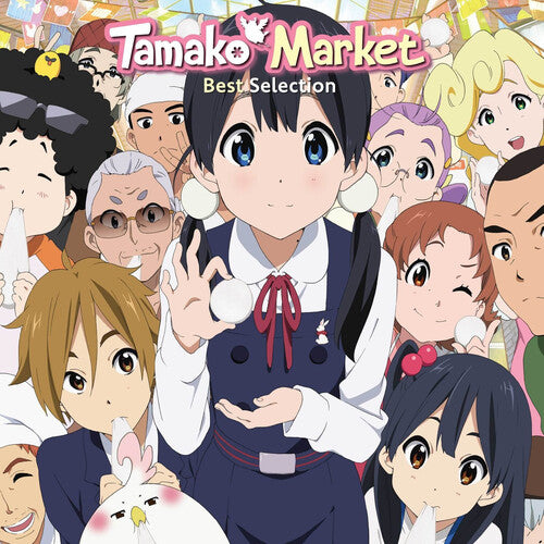 Tomoko Kataoka - Tamako Market (Original Soundtrack) (Vinyl) { vinyl }