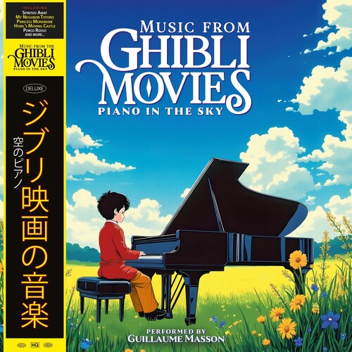 Music From Ghibli Movies - Piano in the Sky (Original Soundtrack) (Vinyl) { vinyl }