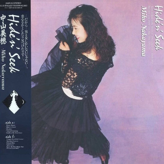 Miho Nakayama - Hide'n' Seek (Clear Pink Vinyl) { vinyl }