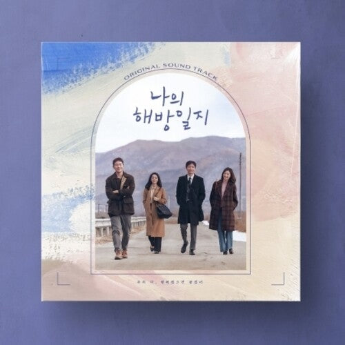 [PRE-ORDER] Various Artists - My Liberation Notes - JTBC Drama Soundtrack (Vinyl) { vinyl }