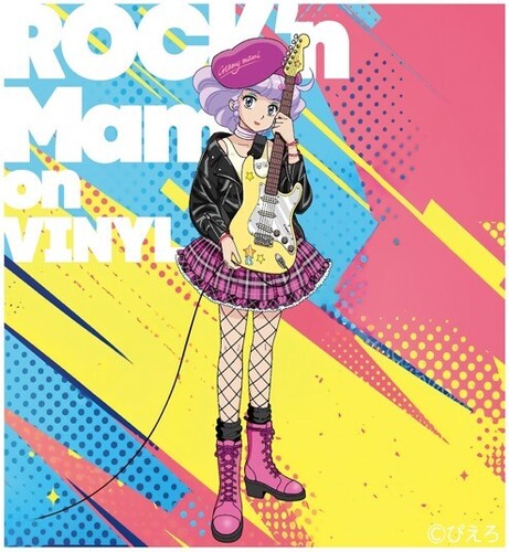 Saeko Shimazu - Creamy Mami - Rock'n Mami on Vinyl (Original Soundtrack) - Clear Salmon Pink Vinyl (Vinyl) { vinyl }