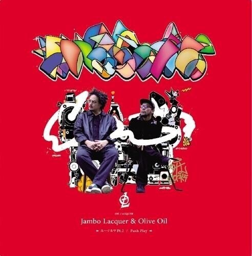 [PRE-ORDER] Jambo Lacquer - Yuuteruma Pt2 / Push Play (Vinyl) { vinyl }