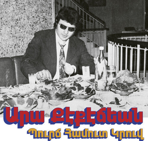 Ara Kekedjian - Bourj Hammoud Groove (Vinyl) { vinyl }