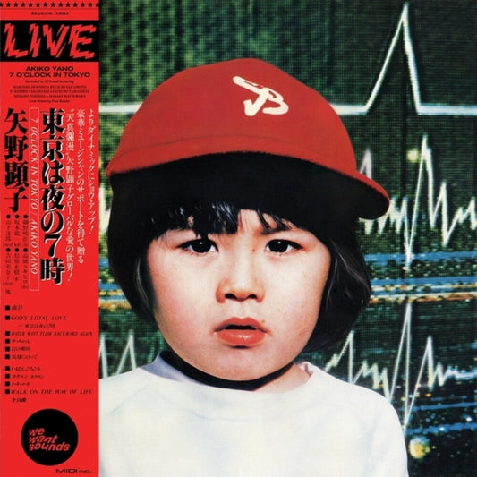 Akiko Yano - 7 O'clock In Tokyo (1979) (LP) { vinyl }