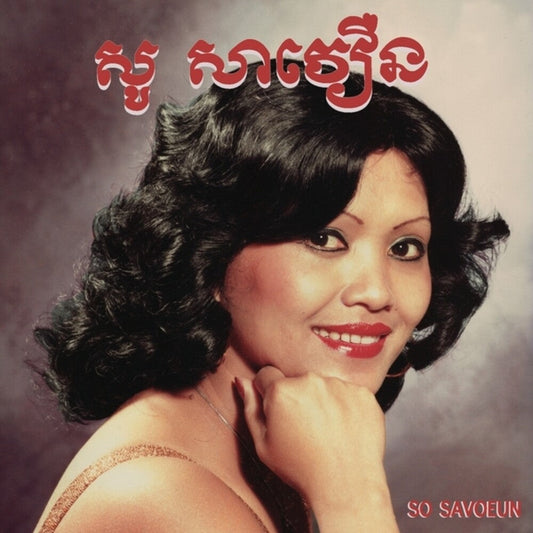 So Savoeun - Golden Voice Of Phnom Penh 1962-1974 (LP) { vinyl }
