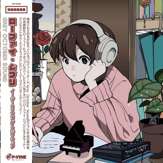 Grey October Sound - Lo-Fi Ghibli: Easy Listening Edition (LP) { vinyl }