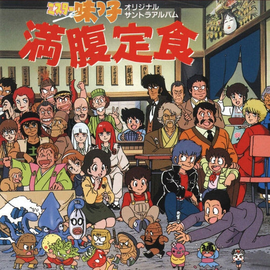 [PRE-ORDER] Mr. Ajikko Manpuku Teishoku - O.S.T. (Reis) - Mr. Ajikko Manpuku Teishoku - O.S.T. (Reissue) { vinyl }