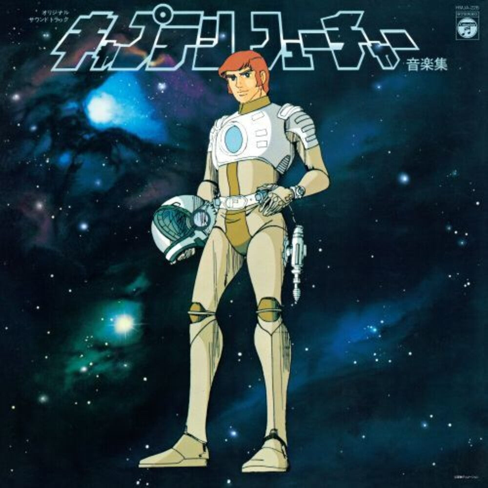 [PRE-ORDER] Captain Future - O.S.T. (Reis) - Captain Future - O.S.T. (Reissue) { vinyl }