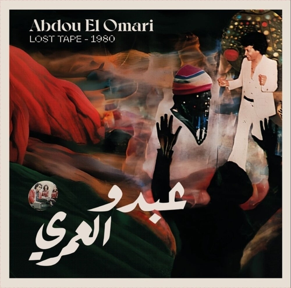 Abdou Omari  El - Lost Tape - 1980 (LP) { vinyl }