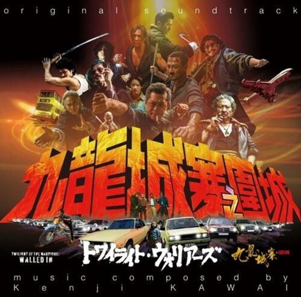 [PRE-ORDER] Kenji Kawai  (Wb) - Twilight Of The Warriors: Walled In - O.S.T. (With Booklet) { vinyl }