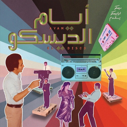 [PRE-ORDER] Ayam El Disco: Egyptian Disco Boogie & Jeel / Var - Ayam El Disco: Egyptian Disco Boogie & Jeel / Var (LP) { vinyl }