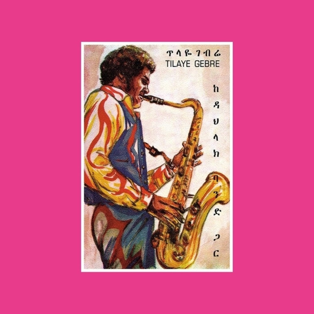 Tilaye Gebre - Tilaye's Saxophone With The Dahlak Band (LP) { vinyl }